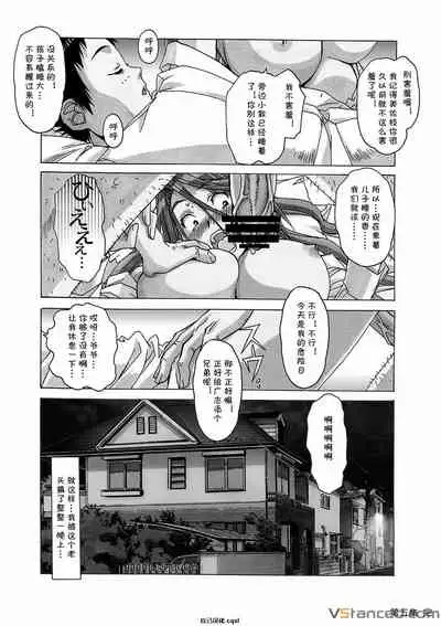 [Otonano Gu-wa (Yamada Tarou (Kamei))] AKANE 5 (AKANE Soushuuhen) [Chinese] [自己汉化cqxl] [Digital]