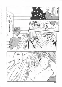 [Takanabe Chitose] Yokubou dake ga Ai wo Korosu