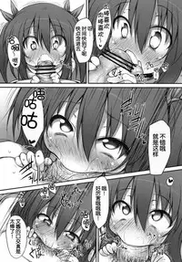 (SC49) [Marked-two (Maa-kun, Juuichijou)] Fumi-chan no Kansatsu Nikki (Ge) [Chinese] [狼狼汉化组]