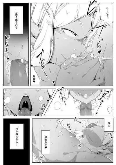 Sex Ban|Essence Overflow