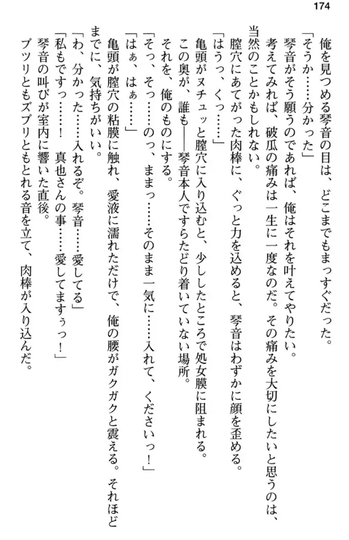 あおぞらストライプ