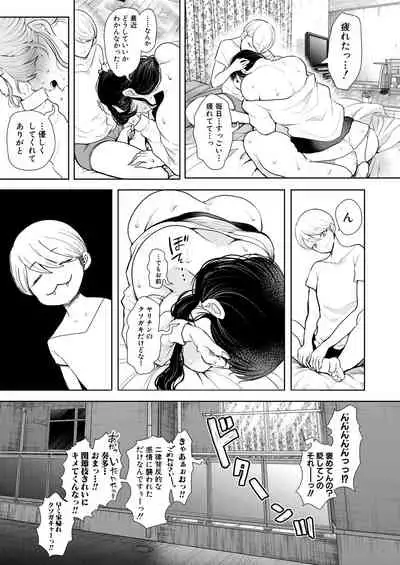 COMIC Mugen Tensei 2021-11