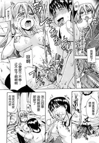 [Takashiro Go-ya] Nyou Dou? Ch.1-3 [Chinese] [小A镶字] [Decensored]