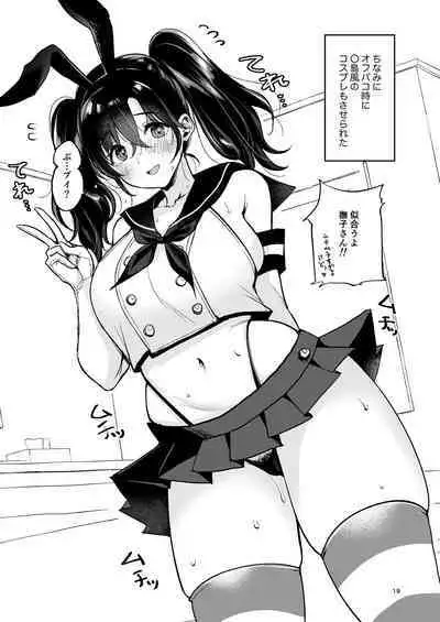 [Team Kihara (Mojarin)] Nadeshiko-san wa No! tte Ienai -Doujin Ban- 1 & 2