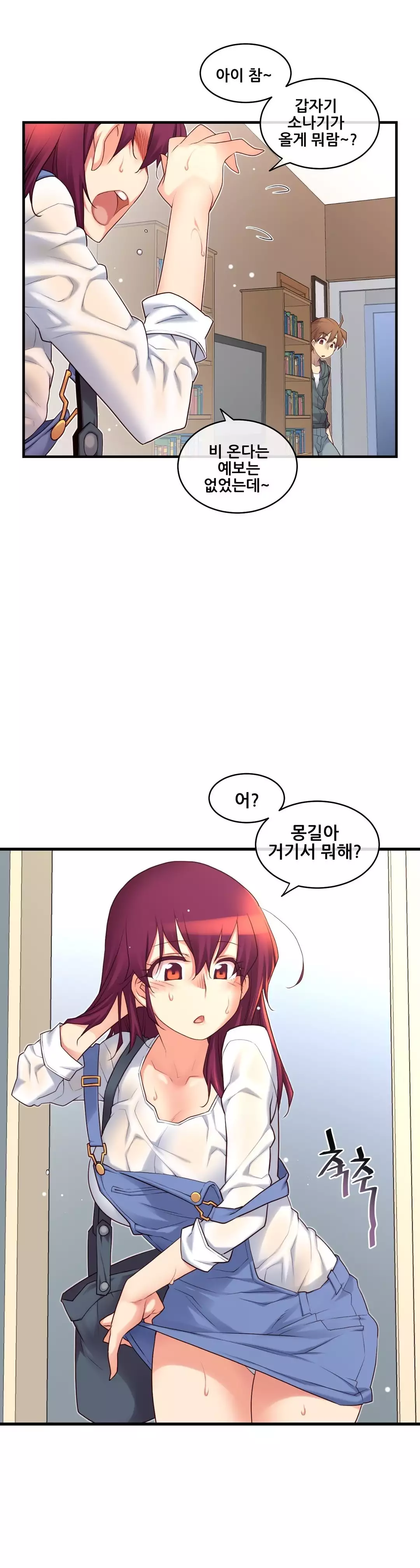 Master in My Dreams Ch.90-120