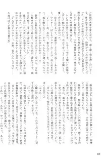 [Sunatoka Aoi Noyama (Yoneda)] Boku no Master wo Shoukai Shimasu (Vocaloid)