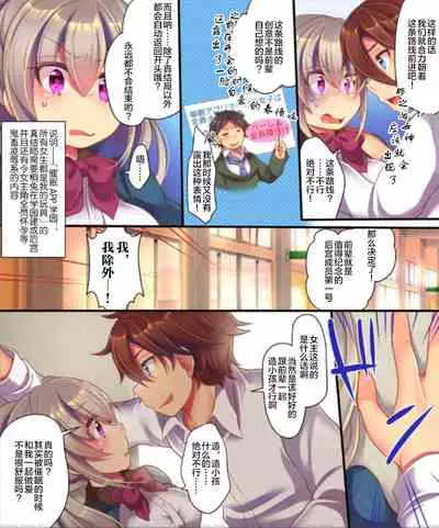 [Ue ni aru Mikan (Reitou Mikan)] Saimin Choukyou Eroge no Heroine ni Tensei-shite shimatta Ore wa Kouryaku-sarezu ni Nigekiritai! | Reborn as a Heroine in a Hypnosis Mindbreak Eroge: I Need to Get Out of Here Before I Get Raped! [chinese]