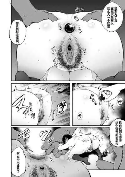 Anata dake wo Mitsumeteru