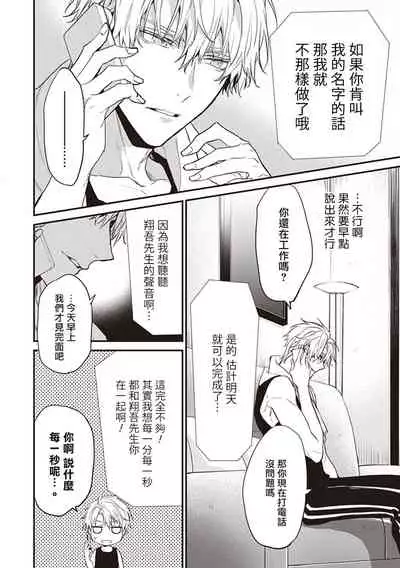 Daken ni Chuui! | 小心劣犬! Ch. 1-2