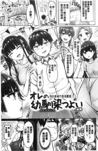 [Okumoto Yuuta] Pai Parade | 女乳 鑑賞品評 [Chinese]