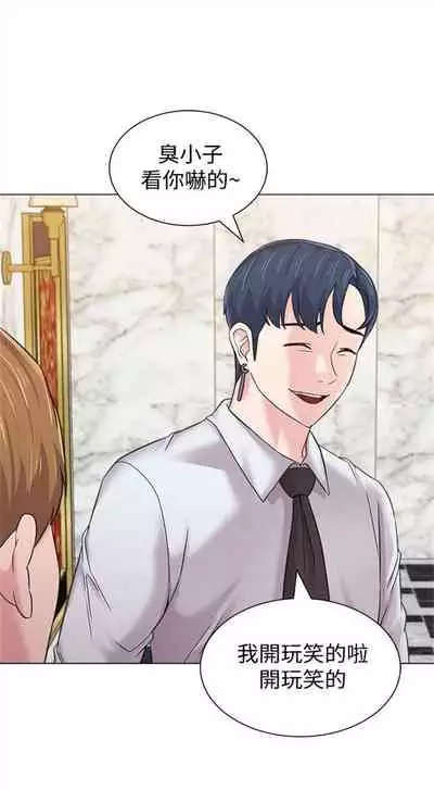 [Hodat & 高孫志] 老師 1-95 官方中文（完結）