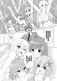 (C87) [Sekine (Sekine Hajime)] Elementario de Ikimashou! | 在元素劇場裏高潮! (Amagi Brilliant Park) [Chinese] [夢之行蹤漢化組]