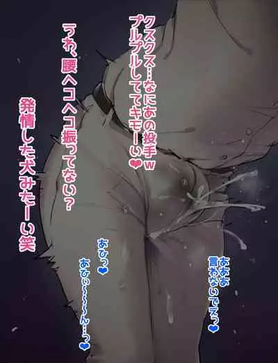 Fuminijirareta Danshi Yakyuubu