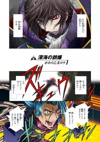[Henreikai (Kawarajima Koh etc)] G-CURRENT PLUS 15TH ~FOR WEB~ (Code Geass: Lelouch of the Rebellion) [Digital]