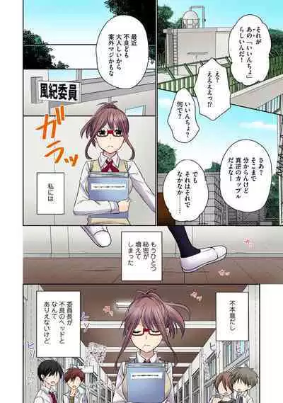 Chikan densha no nie kara ikasaretsuzukeru man'in densha～