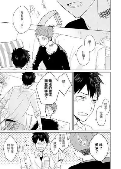 Kioku no Kaibutsu | 记忆的怪物 1-3