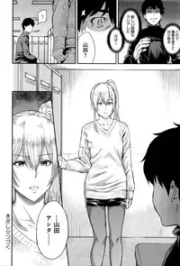 [Yoshiura Kazuya] Kizashi Ch. 1-7