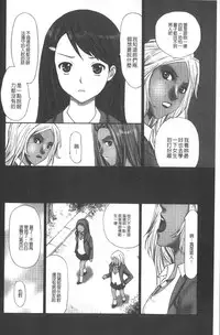 [Kurosugi Shinsaku] Emuogui - Nasty Gals Fxxk Masochist Boys | M男吞食 [Chinese]