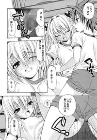 (C74) [Studio Wallaby (Shizaki Masayuki)] Ecchii no wa Suki Desu ka? 2 (To LOVE-Ru)