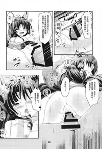 (C94) [Fuwaten (Tenjo Ryuka)] Azur Angel ~Juuou Hen~ (Azur Lane) [Chinese] [靴下汉化组]