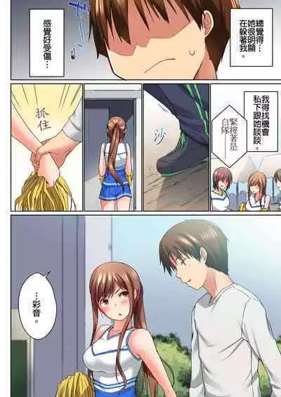 [Kaiduka] Jitsu wa Ima Haittemasu.... Ofuro de Onii-chan no Katai Are ga... | 在洗澡時哥哥的那個…堅挺的東西正在我的裡面… Ch. 1-29 [Chinese]