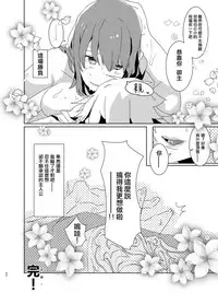 [Aimaitei (Aimaitei Umami)] Doutei Futanari Master Gudako vs Anal Shojo Muma Merlin (Fate/Grand Order) [Chinese] [沒有漢化] [Digital]