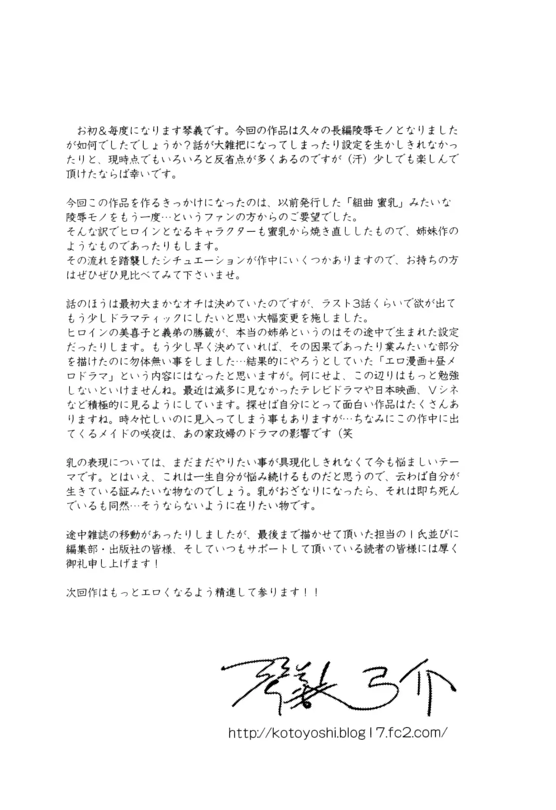 Doukoku no Taiyou Koukotsu no Tsuki | Sun of Lament, Moon of Ecstasy