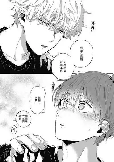 [Nomori Mochi] Hayama-sensei no Dakimakura | 叶山老师的抱枕 Ch. 1-5 [Chinese] [拾荒者汉化组] [Digital]