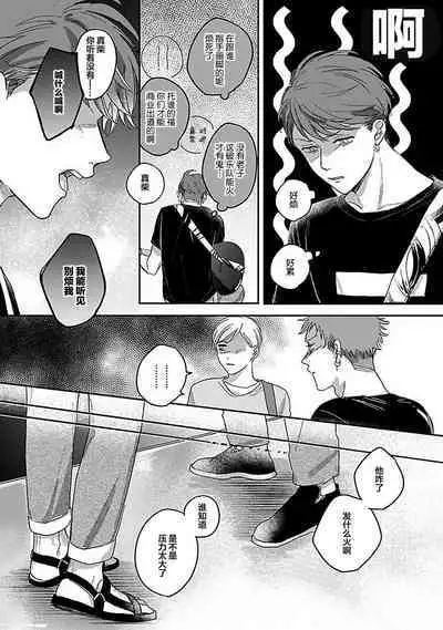 Ai dano, Koi dano. | 爱啦，恋啦。