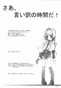 [Darai Blood] Royal Garret (Kanon)