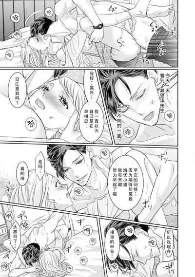 [Sauro] Omawarisan no hajimete miru osu no kao. Asoko o uneru shita no kanshoku ga kimochīi ~tsu | 第一次见到巡警先生的勇武一面。 舌头舔舐那里的感觉真的好舒服 (mō, matenai. Seifuku no shita wa… marude injū) [Chinese] [莉赛特汉化组]