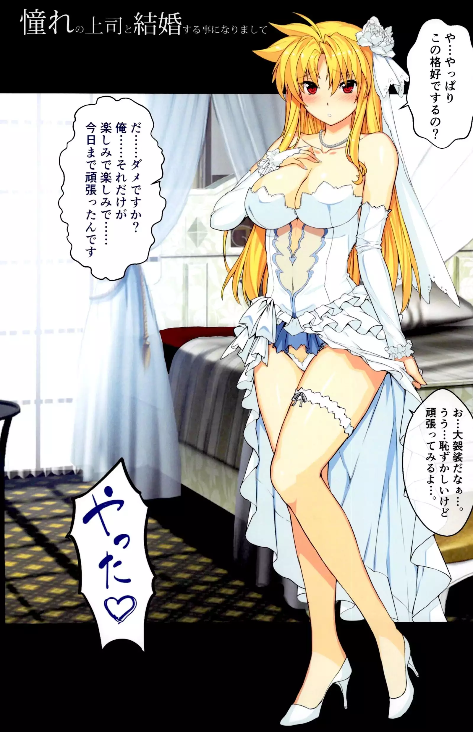 Akogare no Joushi to ○○ Shimashite Soushuuhen +α