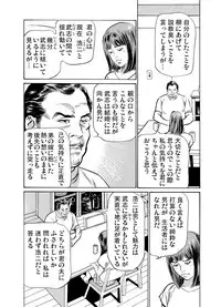 [Hazuki Kaoru] Gikei ni Yobai o Sareta Watashi wa Ikudotonaku Zecchou o Kurikaeshita 1-11