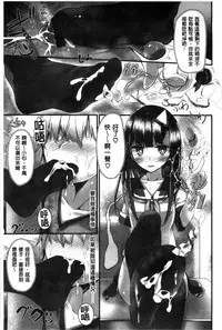 [Oouso] Ashikokism | 美腳摩擦主義 [Chinese]