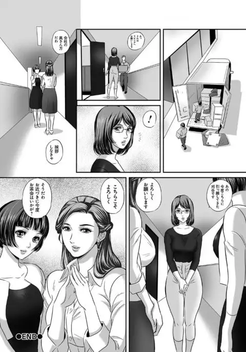 Koyoi, Tsuma ga Sarasarete…