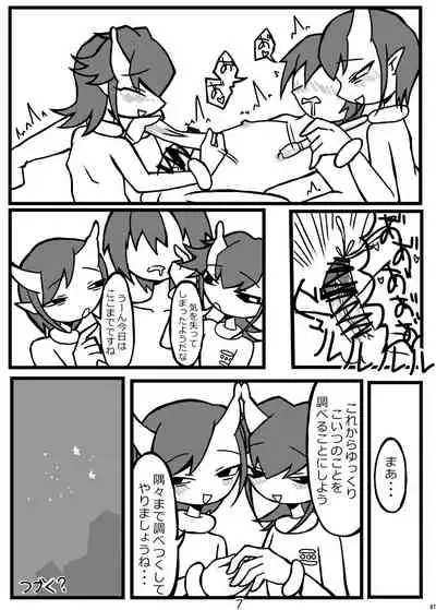 [Nefradel S.P.A. (Various)] Uchuujin ・Shota Goudoushi Deluxe Zoukangou [Digital]