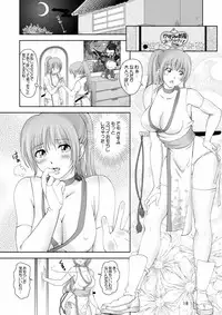 [OtakuLife JAPAN (Senke Kagero)] Sugoiyo!! Kasumi-chan 2 ~Super Sweet Core~ (Dead or Alive) [Digital]