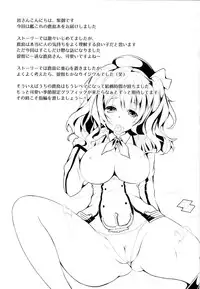 (COMIC1☆10) [Apple Effect (MurasakiO)] Renshuu Junyoukan Kashima-san (Kantai Collection -KanColle-) [Chinese] [无毒汉化组]