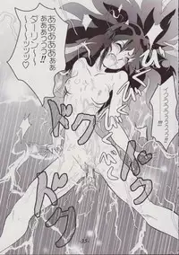 (C70) [MEGAFEPS (Norikara)] Lum Drive (Urusei Yatsura)