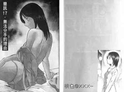 love@×××… Vol. 2 | 桃色@×××… Vol.2