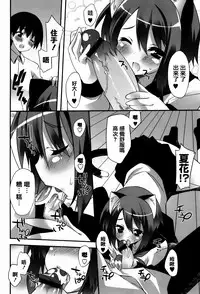 [Kusano Yuu] Hatsujouki - Matagaru Kemomimi Shoujo-tachi [Chinese] [篆儀通文書坊漢化]