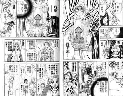 漂亮脸蛋Puriti Feisu 卷五