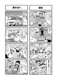 [Gachonerou] Nonki BOY Ch. 1-33