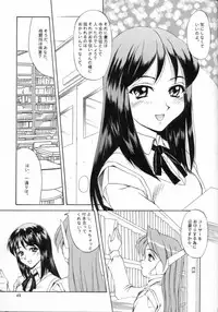 (C57) [Mizumo Club (Mizushiro Takuya)] APRON SHORT CUT (ToHeart)