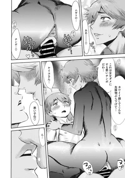 COMIC Megastore Vol. 6