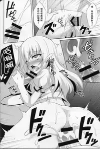 (C88) [LemonMaiden (Aoi Masami)] Kyuusei Maryoku Chuudoku (Fate/kaleid liner Prisma Illya) [Chinese] [MEGA巨莖怪漢化]