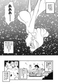 [Yokoyama Chicha] Pai Pan Ya