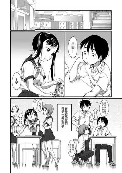 Hatsuiku Collection | 發育少女觀察手冊