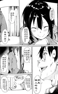 (C90) [Nagomiyasan (Suzuki Nago)] Shoujo M -ep.3- [Chinese] [阿爸个人汉化]