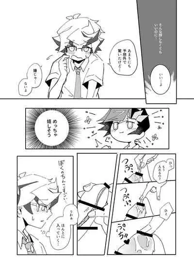 [Burning Strike (Tenbi)] Homura Takeru wa 